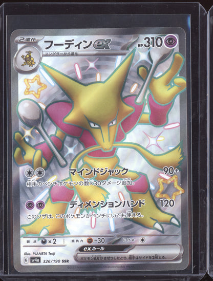 Alakazam ex 2023 Pokemon SV4A Shiny Treasure ex Japanese Shiny Super Rare 326