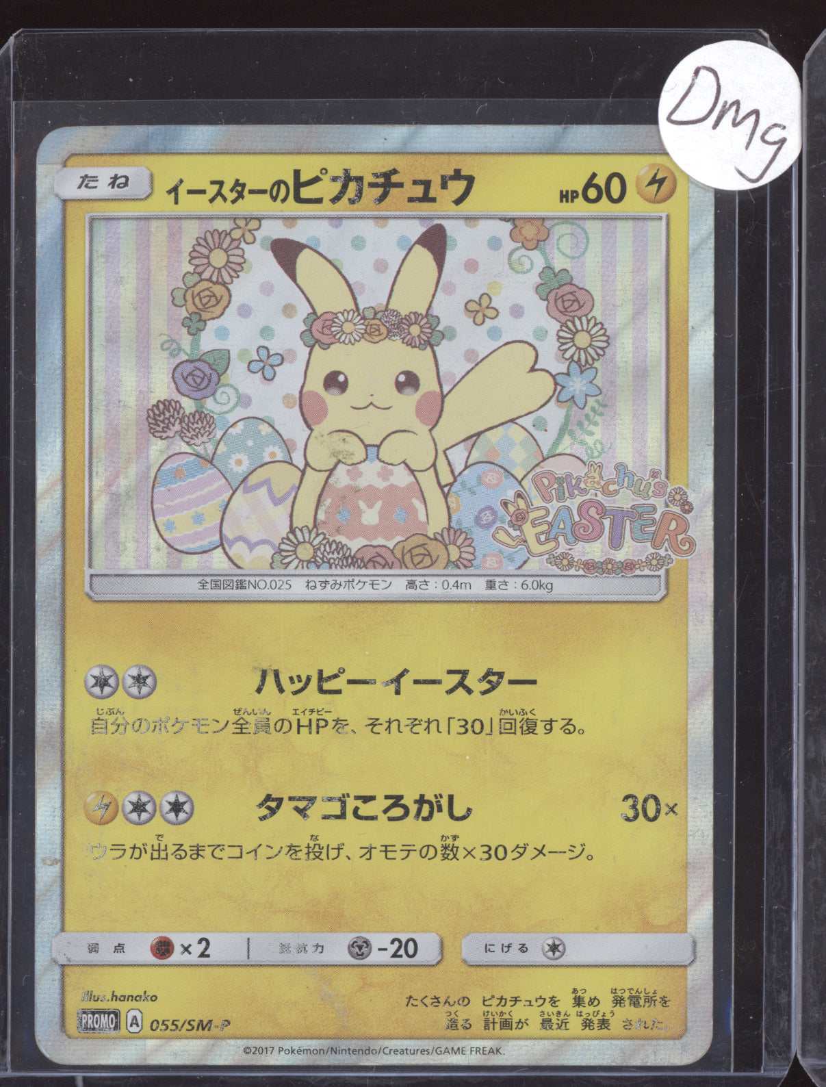 Easter Pikachu 2016 Pokemon Sun & Moon Promos Promo 055