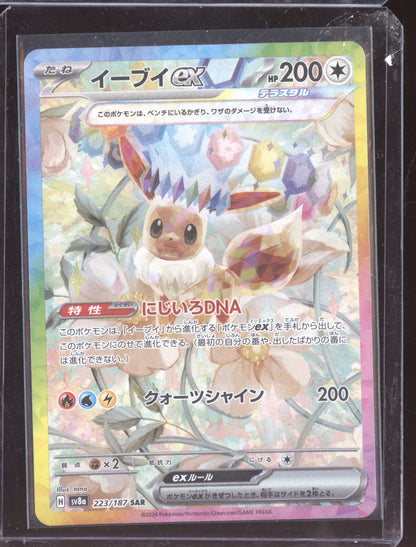 Eevee ex 2024 Pokemon SV8A Terastal Festival ex Japanese Special Art Rare 223