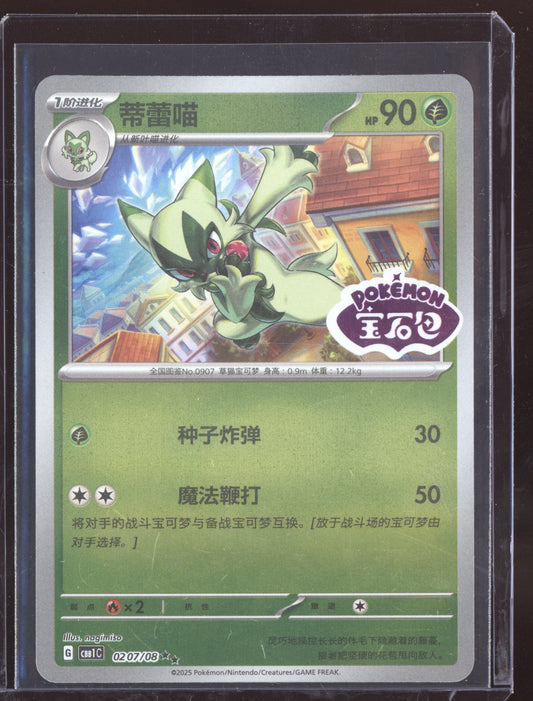Floragato 2025 Pokemon Chinese Simplified CBB1CS Gem Pack Vol. 1 07 Stamped