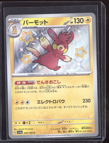 Pawmot 2023 Pokemon SV4A Shiny Treasure ex Japanese Shiny 249