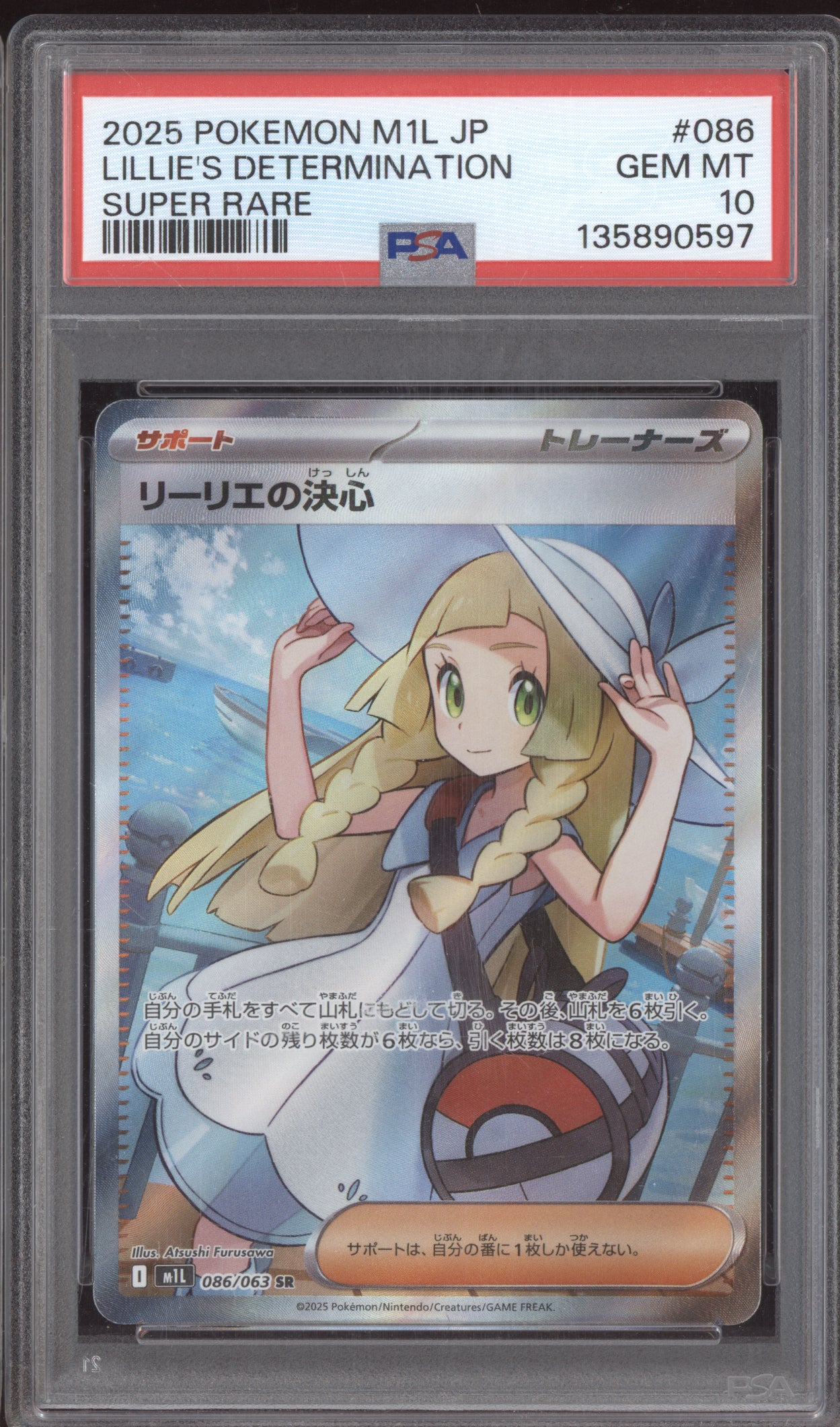 Lillie's Determination 2025 Pokemon Japanese Mega Brave Super Rare 086/063 PSA 10