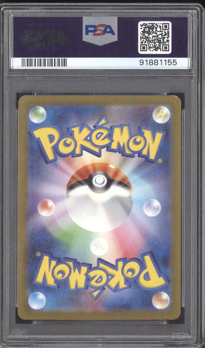 Mew ex 2023 Pokemon SV2a Japanese 151 Super Rare 195/165 PSA 9