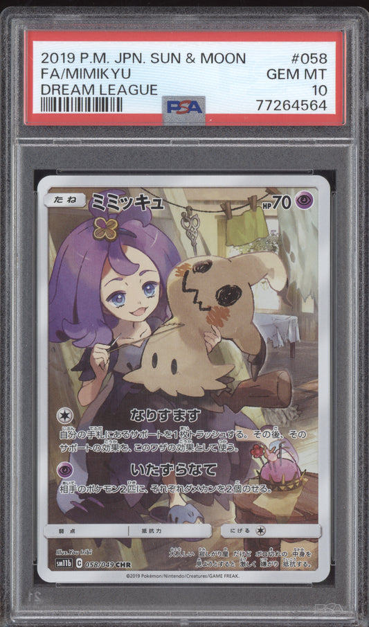 Minikyu 2019 Pokemon Sun & Moon Japanese Dream League 058/049 PSA 10