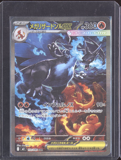 Mega Charizard X ex Pokemon Inferno X M2 2025 Special Art Rare 110/080