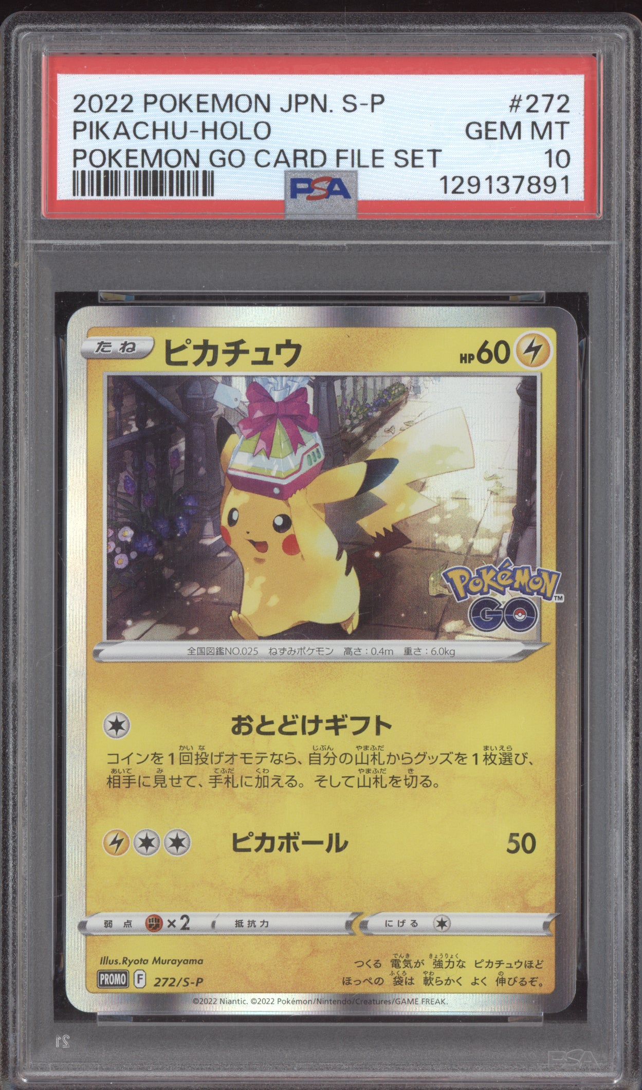 Pikachu 2022 Pokemon Japanese Sword & Shield Promo 272/S-P PSA 10