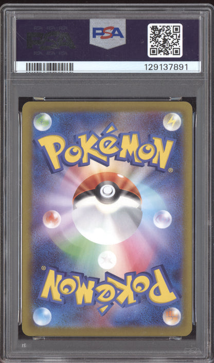 Pikachu 2022 Pokemon Japanese Sword & Shield Promo 272/S-P PSA 10