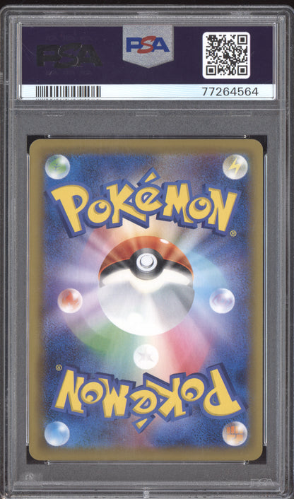 Minikyu 2019 Pokemon Sun & Moon Japanese Dream League 058/049 PSA 10