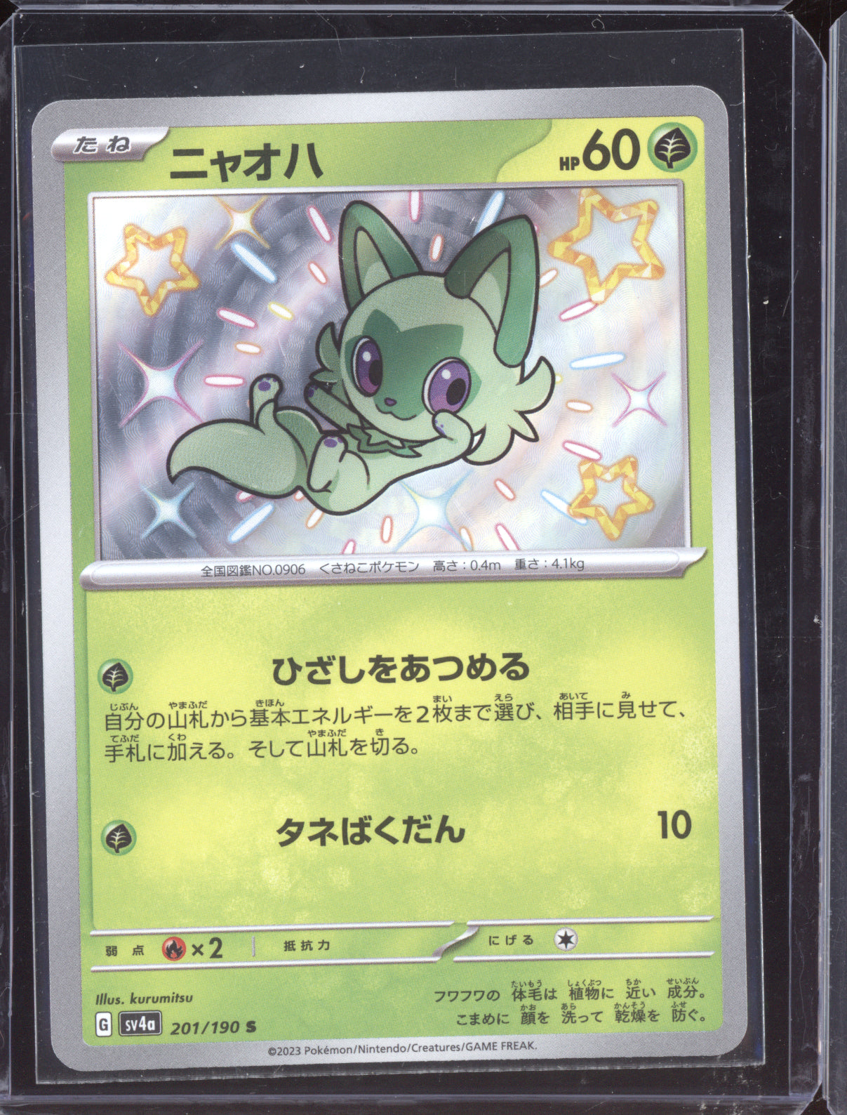 Sprigatito 2023 Pokemon SV4A Shiny Treasure ex Japanese Shiny 201