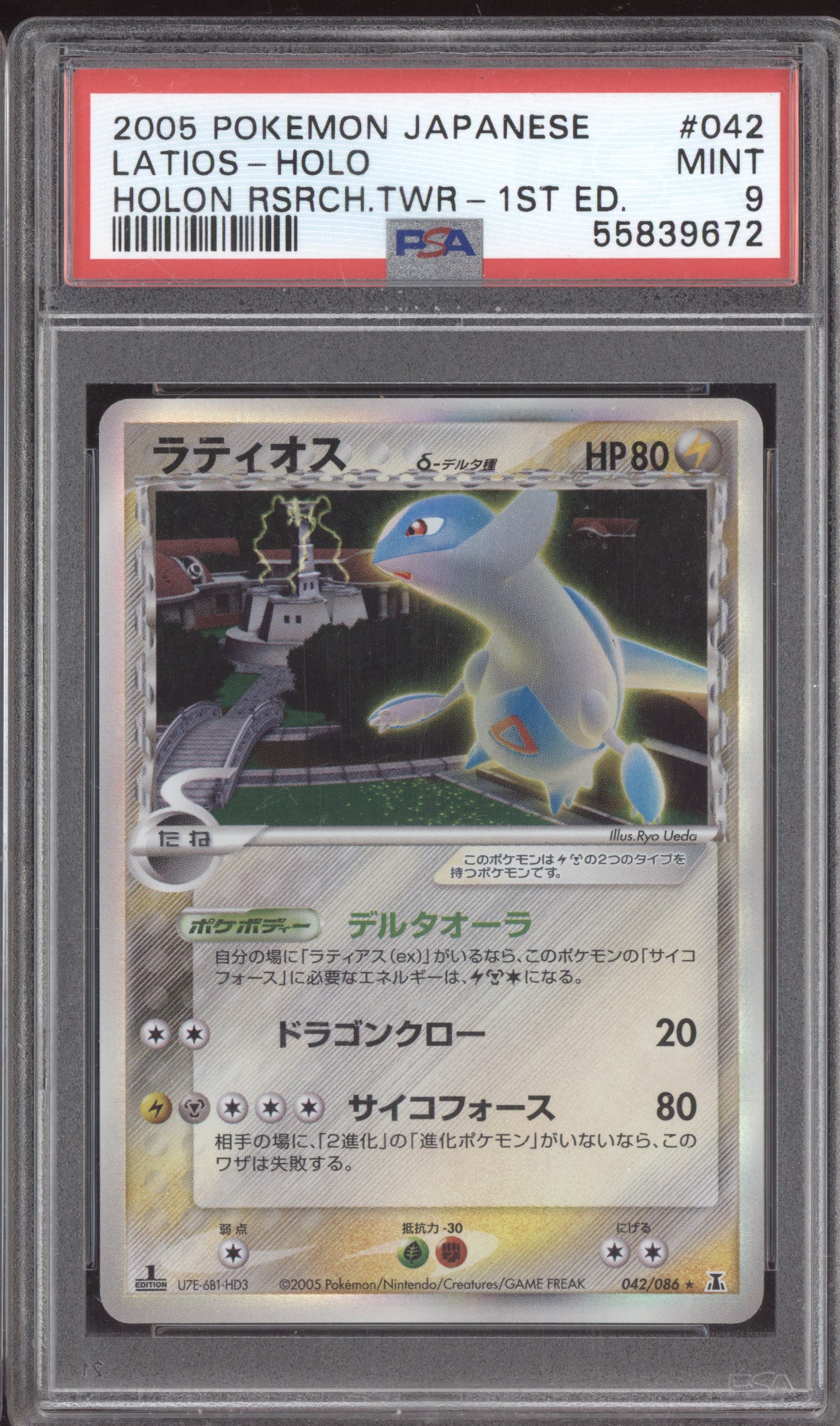 Latios 2005 Pokemon Japanese Holon Research Tower 1st Edition Holo 042/086 PSA 9