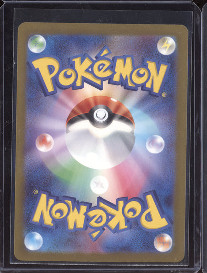 Sprigatito 2023 Pokemon SV4A Shiny Treasure ex Japanese Shiny 201