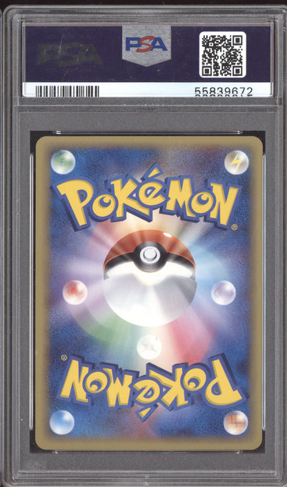 Latios 2005 Pokemon Japanese Holon Research Tower 1st Edition Holo 042/086 PSA 9