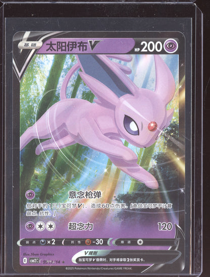 Espeon V 2025 Pokemon Chinese Simplified CBB2CS Gem Pack Vol. 2 13