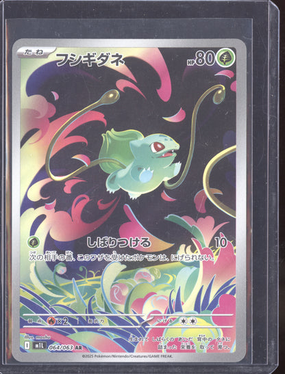Bulbasaur 2025 Pokemon Mega Brave Art Rare 064