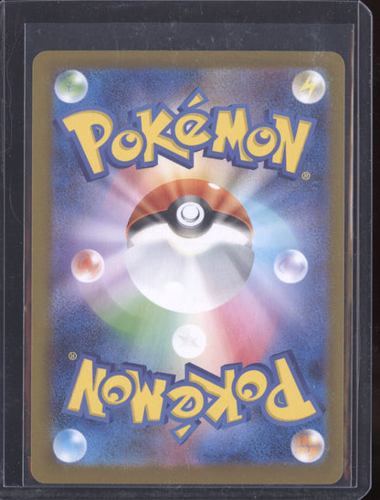 Bulbasaur 2025 Pokemon Mega Brave Art Rare 064