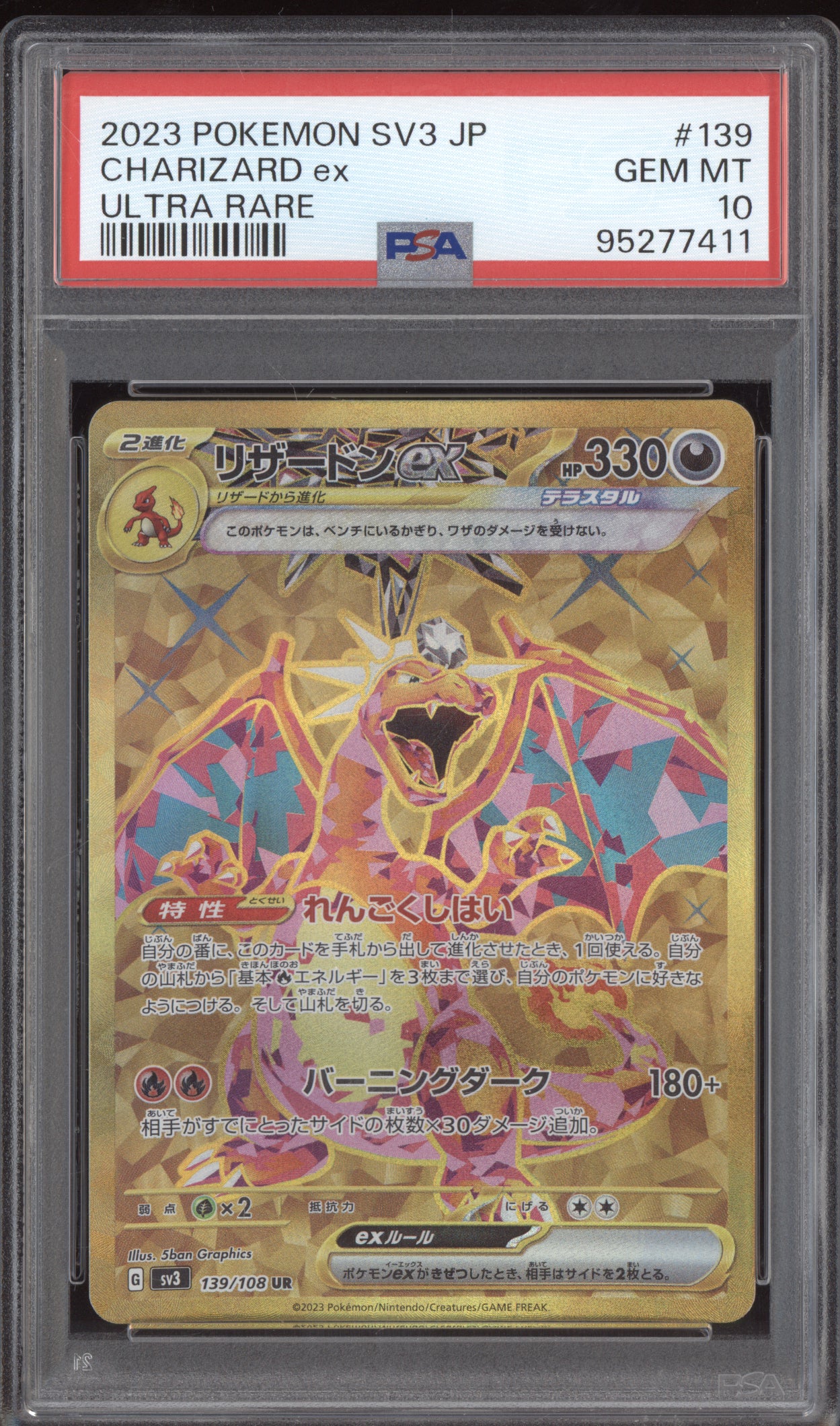 Charizard ex 2023 Pokemon SV3 Japanese Ultra Rare 139/108 PSA 10