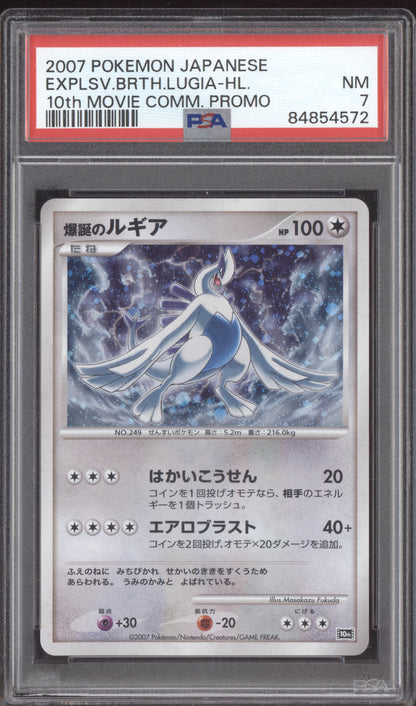 Lugia 2007 Pokemon Japanese Explosive Birth 10th Movie Promo PSA 7