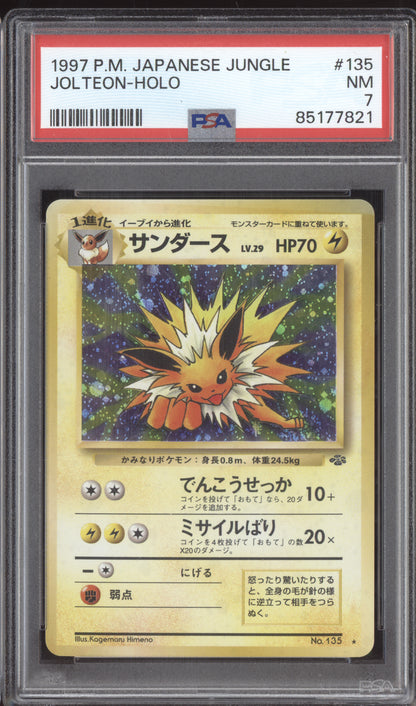 Jolteon 1997 Pokemon Jungle Japanese Holo #135 PSA 7