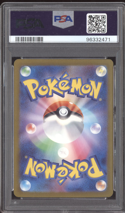 Pikachu 2023 Pokemon Japanese Shiny Treasure Baby Shiny 236/190 PSA 10