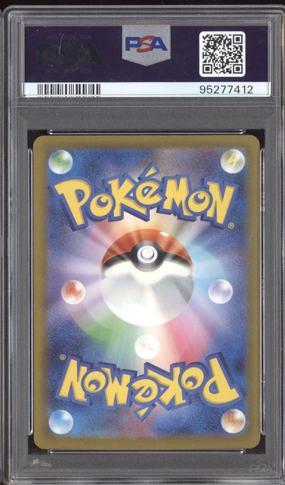 Charizard ex 2023 Pokemon SV4A Japanese SSR 331/190 PSA 10