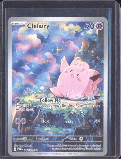 Clefairy Pokemon Perfect Order POR 2026 Shiny Rare 094/088