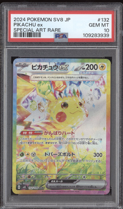 Pikachu ex 2024 Pokemon Japanese SV8 Super Electric Breaker Special Art Rare 132/106 PSA 10