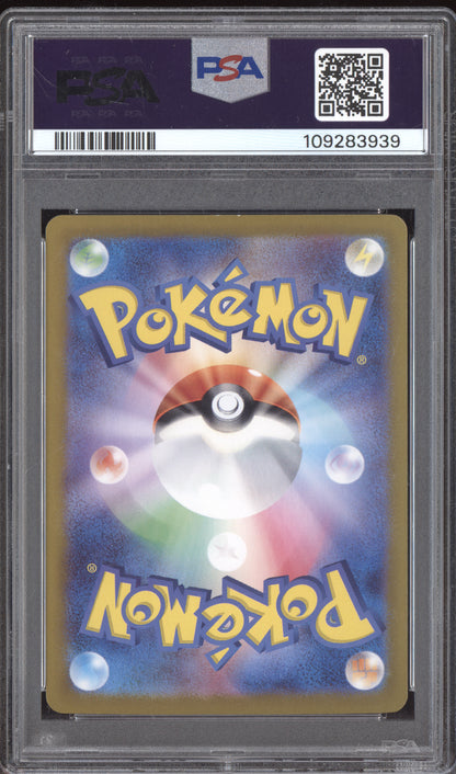 Pikachu ex 2024 Pokemon Japanese SV8 Super Electric Breaker Special Art Rare 132/106 PSA 10