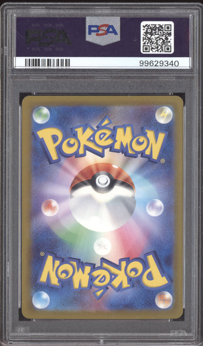 Voltorb 2023 Pokemon Japanese 151 Master Ball Reverse 100/165 PSA 10
