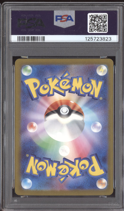Psyduck 2023 Pokemon Japanese 151 Master Ball Reverse 054/165 PSA 10