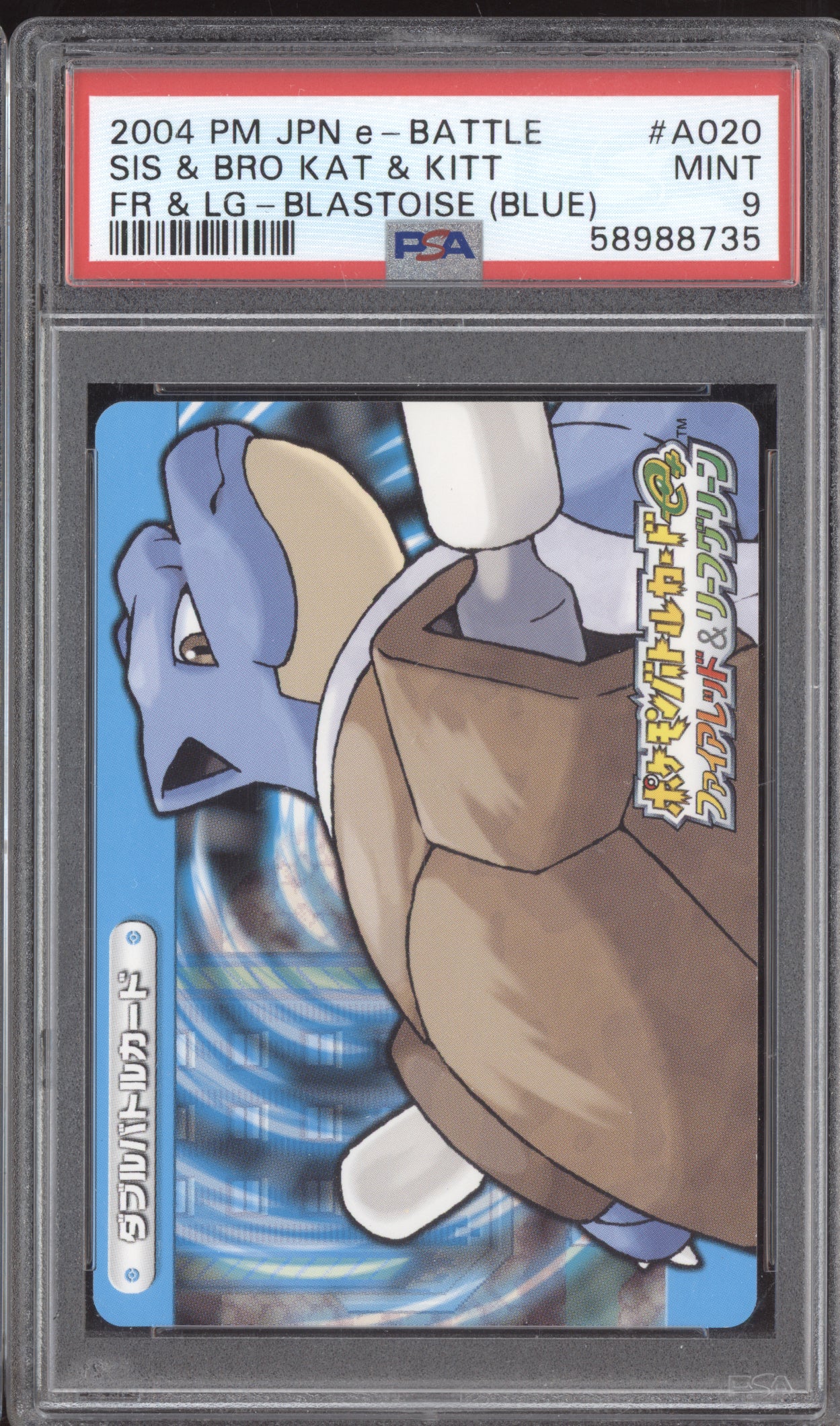 Blastoise 2004 Pokemon e-Battle Fire Red & Leaf Green Japanese Blue A020 PSA 9