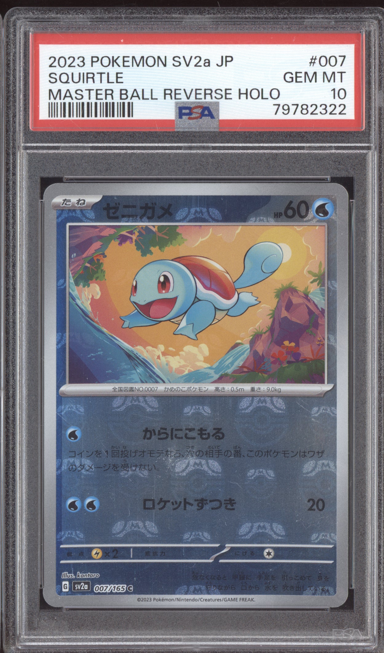 Squirtle 2023 Pokemon Japanese 151 Master Ball Reverse 007/165 PSA 10