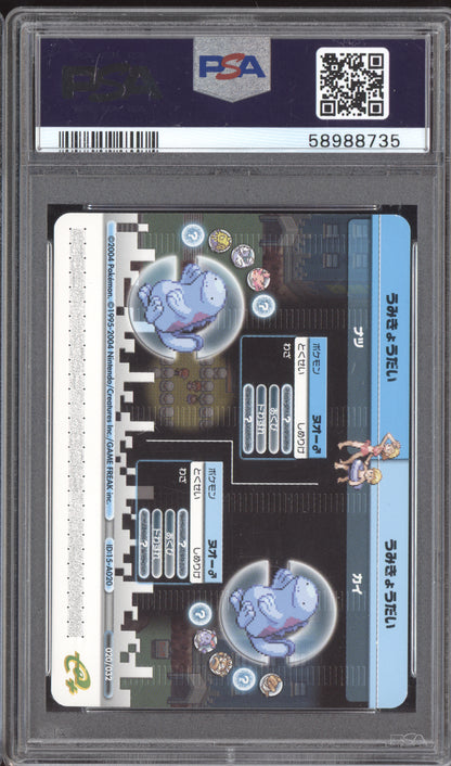 Blastoise 2004 Pokemon e-Battle Fire Red & Leaf Green Japanese Blue A020 PSA 9