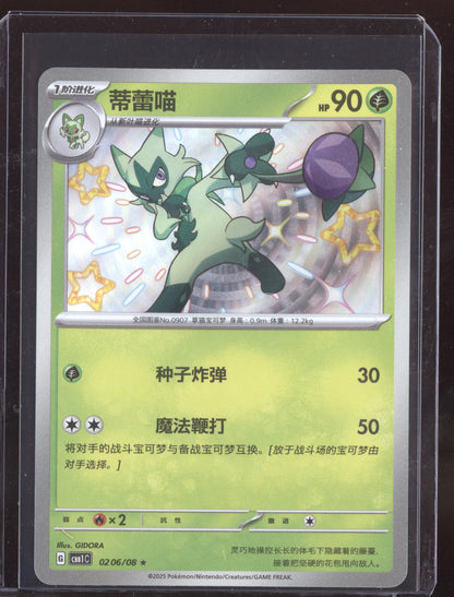 Floragato 2025 Pokemon Chinese Simplified CBB1CS Gem Pack Vol. 1 06 Shiny Holo