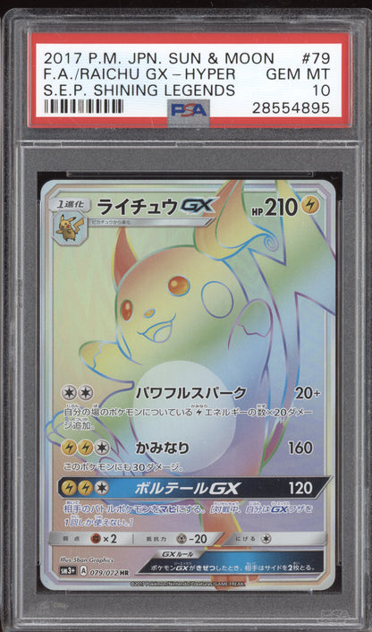 Full Art Raichu GX 2017 Pokemon Japanese Sun & Moon Shining Legends Hyper Rare 079/072 PSA 10