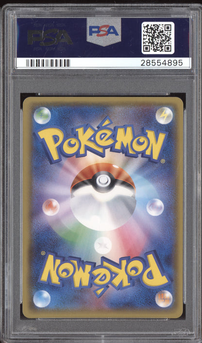 Full Art Raichu GX 2017 Pokemon Japanese Sun & Moon Shining Legends Hyper Rare 079/072 PSA 10