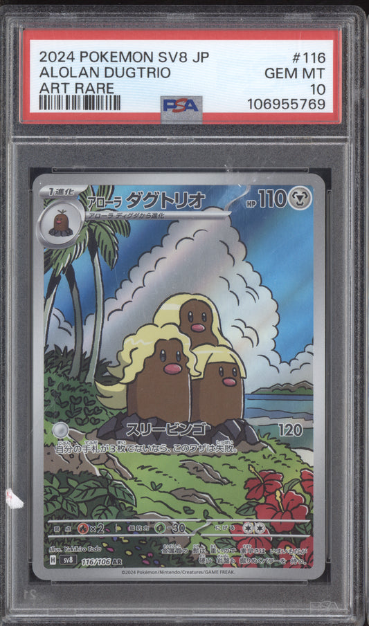 Alolan Dugtrio 2024 Pokemon SV8 Japanese Art Rare 116/106 PSA 10