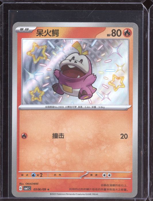 Fuecoco 2025 Pokemon Chinese Simplified CBB1CS Gem Pack Vol. 1 06 Shiny Holo