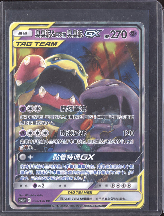 Muk & Alolan Muk 2023 Pokemon Chinese Tag Team 032/150