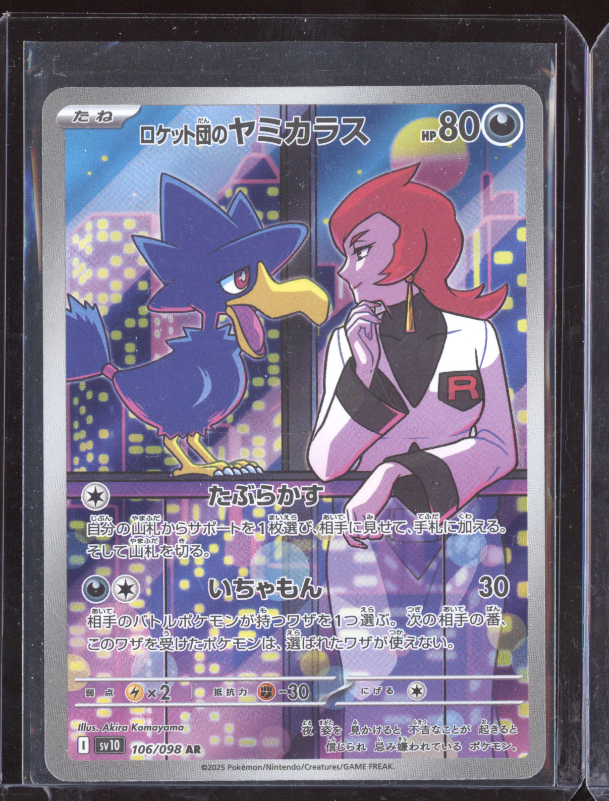 Team Rocket's Murkrow 2025 Pokemon Glory of Team Rocket Japanese Art Rare 106