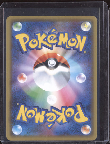 Dusknoir & Trevenant GX 2019 Pokemon Tag Team GX All Stars Double Rare 053