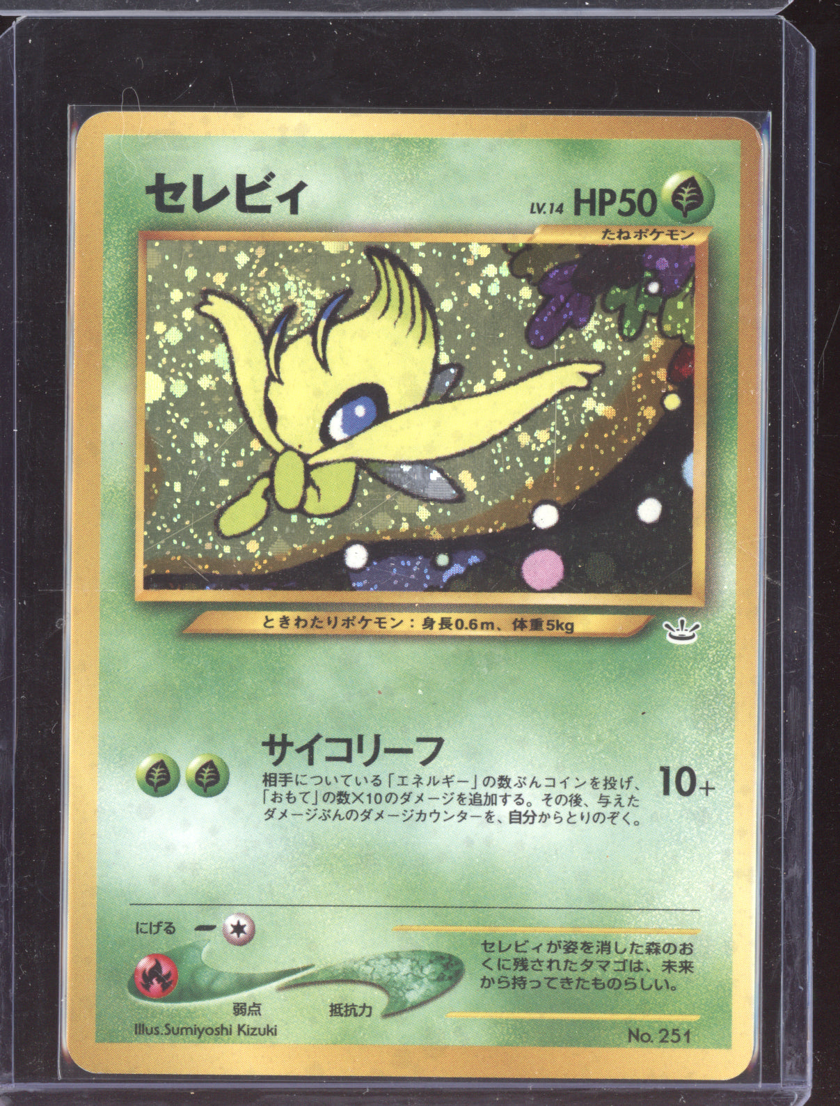 Celebi Pokemon Japanese Neo 3  2000 Promo 251/