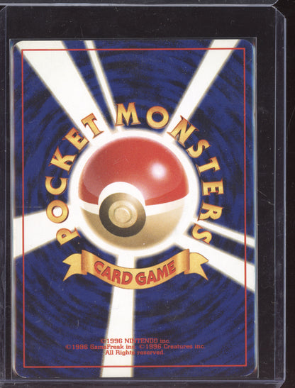 Celebi Pokemon Japanese Neo 3  2000 Promo 251/