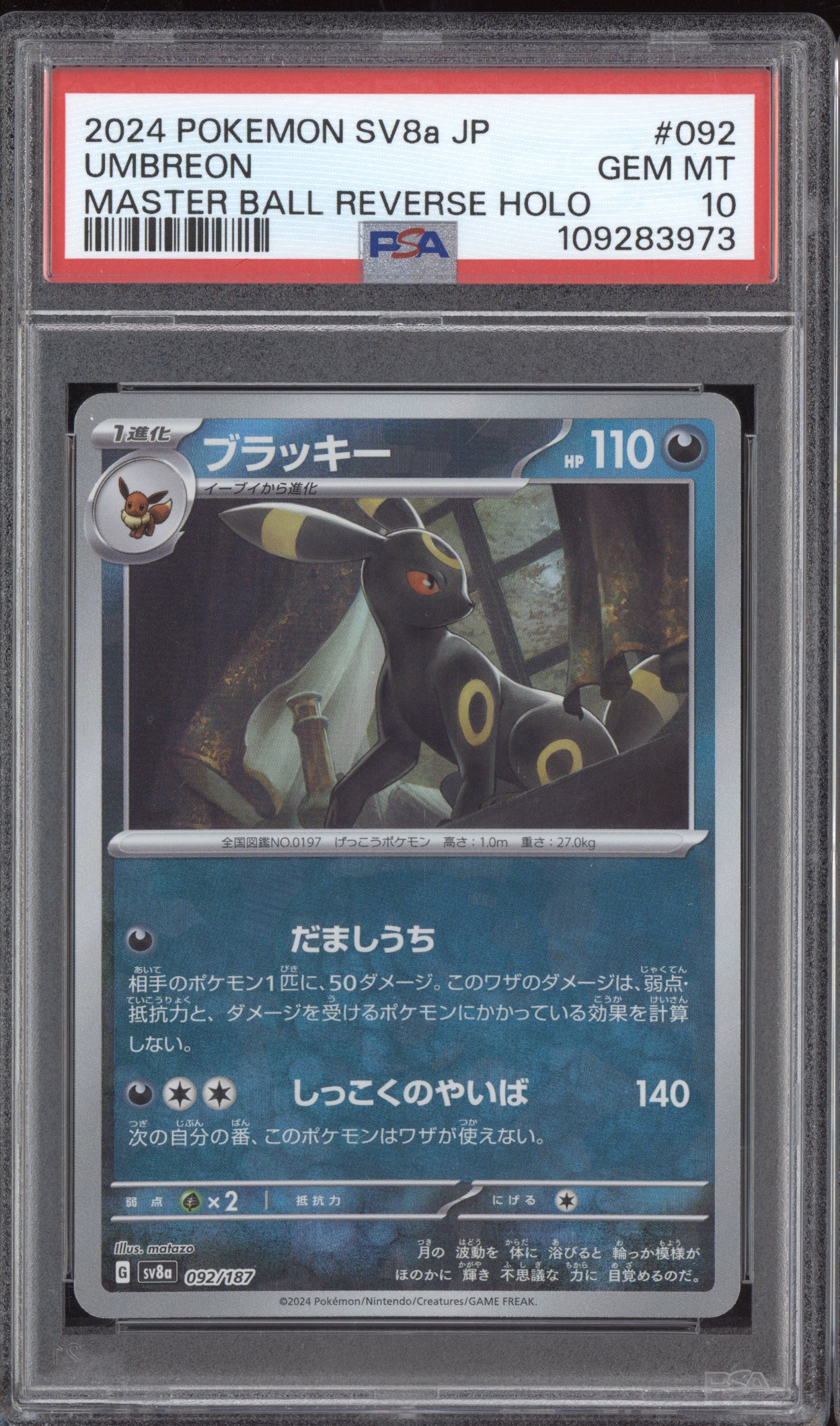 Umbreon 2024 Pokemon Japanese SV8a Terastal Festival Master Ball Reverse Holo 092/187 PSA 10