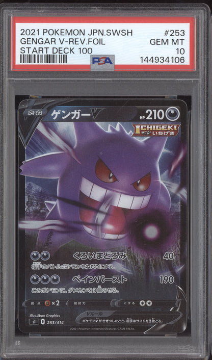 Gengar V 2021 Pokemon Japanese Start Deck 100 Reverse Foil 253/414 PSA 10