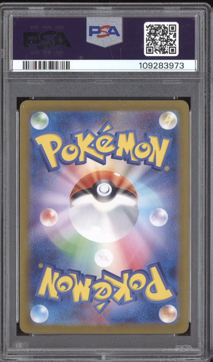 Umbreon 2024 Pokemon Japanese SV8a Terastal Festival Master Ball Reverse Holo 092/187 PSA 10