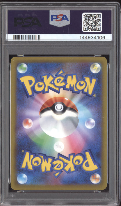 Gengar V 2021 Pokemon Japanese Start Deck 100 Reverse Foil 253/414 PSA 10