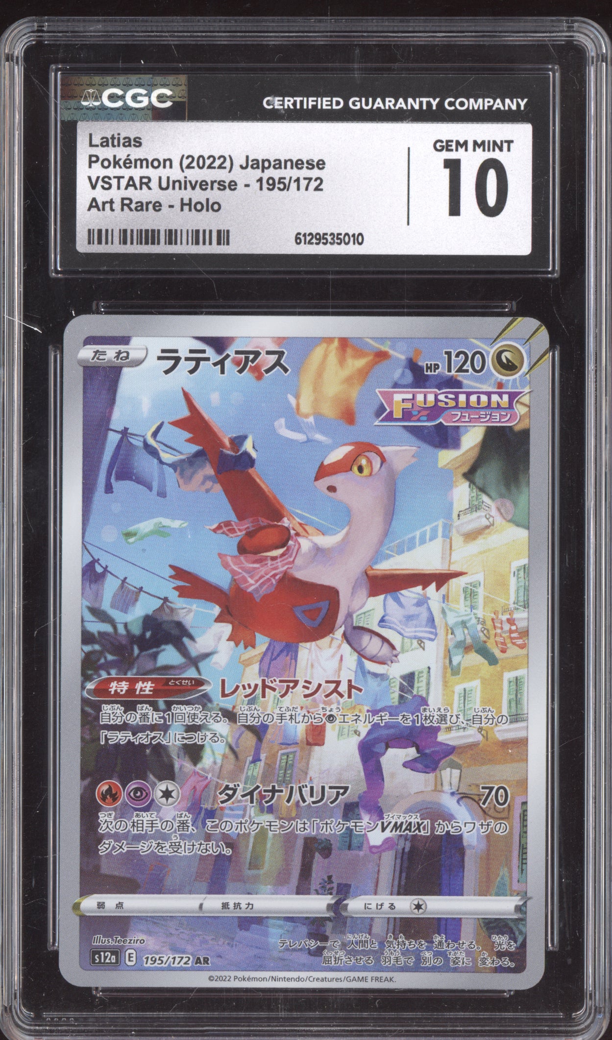 Latias 2022 Pokemon Japanese Vstar Universe Art Rare 195/172 CGC 10