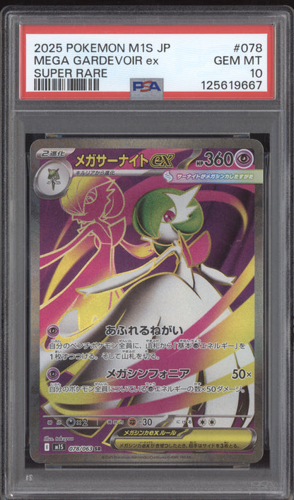 Mega Gardeevoir EX 2025 Pokemon M1S Mega Symphonia Super Rare 078/063 PSA 10