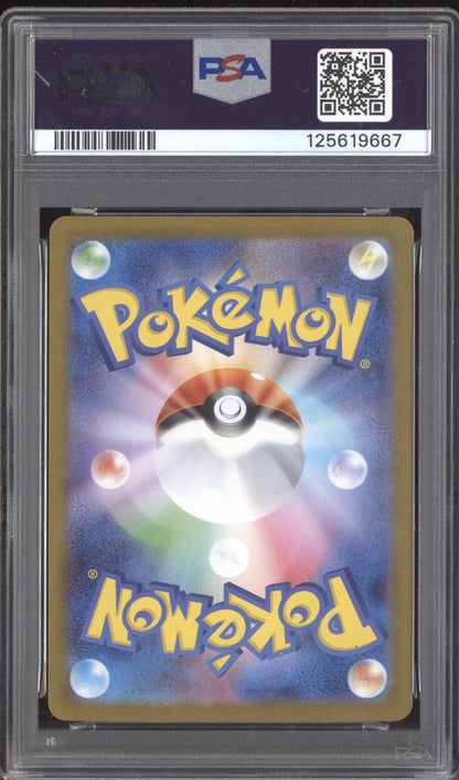 Mega Gardeevoir EX 2025 Pokemon M1S Mega Symphonia Super Rare 078/063 PSA 10