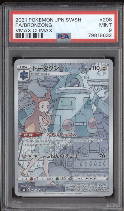 Bronzong 2021 Pokemon Japanese Vmax Climax Character Rare 208/184 PSA 9